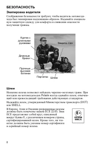 Страница 8