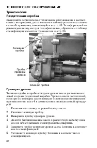Страница 80