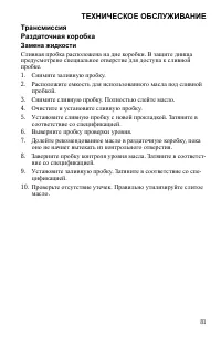 Страница 81