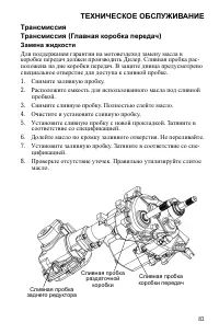 Страница 83
