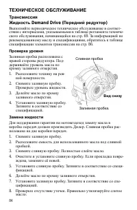 Страница 84