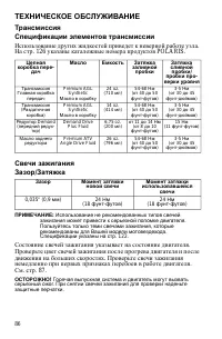 Страница 86