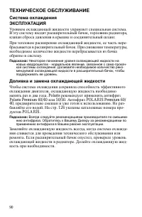 Страница 90
