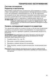 Страница 91