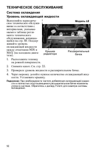 Страница 92