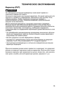 Страница 93