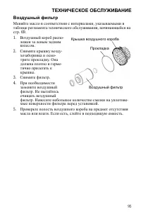 Страница 95