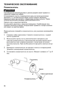 Страница 96