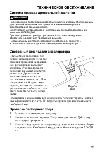 Страница 97