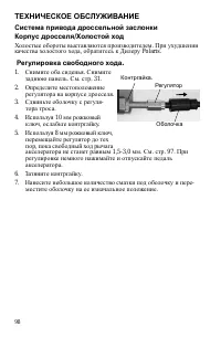 Страница 98