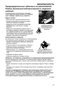 Страница 11