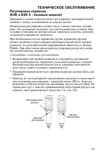Страница 111