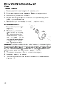 Страница 116