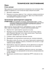 Страница 119