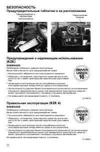 Страница 12