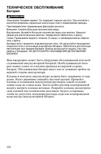 Страница 120