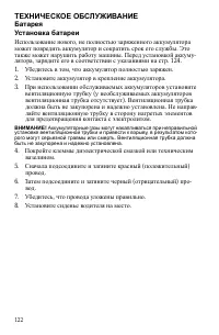 Страница 122