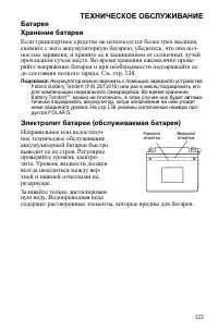 Страница 123