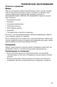 Страница 127