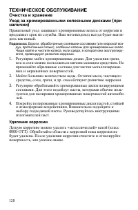 Страница 128