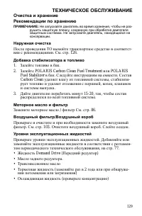 Страница 129