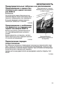 Страница 13