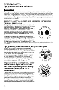 Страница 14