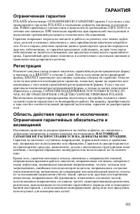 Страница 141