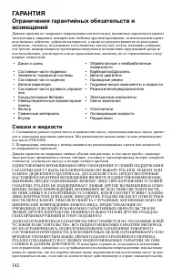 Страница 142