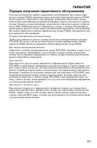 Страница 143
