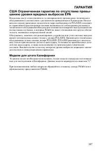 Страница 147