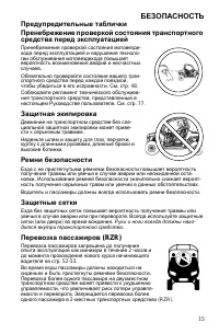 Страница 15