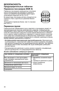 Страница 16