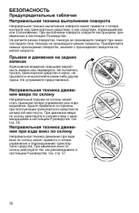 Страница 18