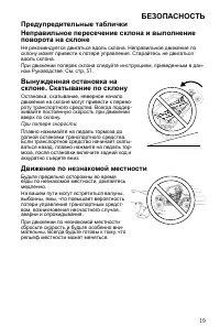 Страница 19