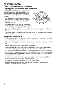 Страница 22