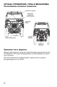 Страница 26