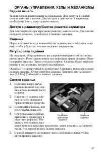 Страница 27