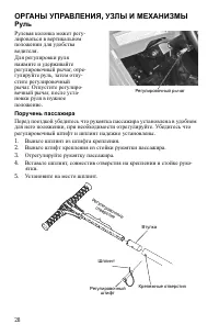 Страница 28