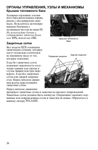 Страница 30