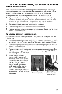 Страница 31
