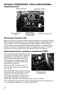 Страница 32