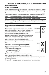 Страница 33