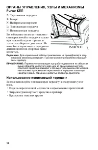 Страница 34