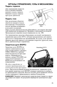 Страница 35