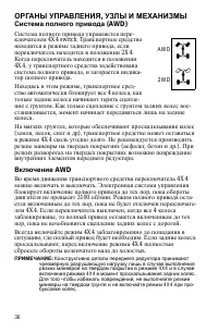 Страница 36
