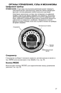 Страница 37