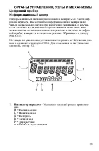 Страница 39