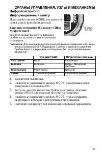 Страница 41