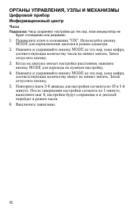 Страница 42